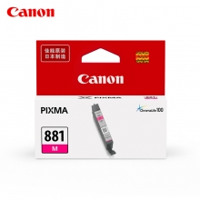 佳能（Canon）CLI-881M 红色喷墨盒(适用TS9180/TS8180/TS6180/TR8580机型)