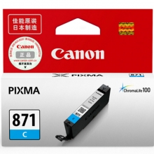 佳能（Canon）CLI-871 C 青色墨盒(适用MG7780、TS9080、TS8080、TS6080）
