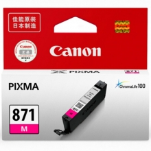 佳能（Canon）CLI-871 M 红色墨盒(适用MG7780、TS9080、TS8080、TS6080）