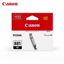 佳能（Canon）CLI-881BK 黑色喷墨盒(适用TS9180/TS8180/TS6180/TR8580机型)
