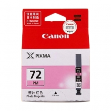 佳能（Canon）PGI-72PM ASA原装墨盒 照片红色