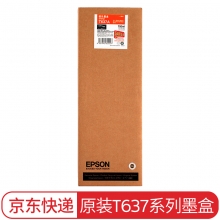 爱普生（EPSON ）9910系列原装墨水-T637A橙色
