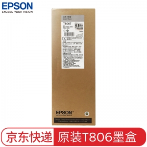 爱普生（EPSON） P6080/7080/8080/9080系列原装墨水-T8067淡黑色