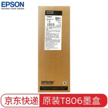 爱普生（EPSON） P6080/7080/8080/9080系列原装墨水-T8061 照片黑色