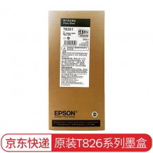 爱普生（EPSON） P6080/7080/8080/9080系列原装墨水-T8261照片黑色