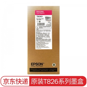 爱普生（EPSON） P6080/7080/8080/9080系列原装墨水-T8263鲜洋红色