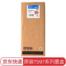 爱普生（EPSON ）9910系列原装墨水-T5972青色