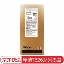 爱普生（EPSON） P6080/7080/8080/9080系列原装墨水-T8269淡淡黑色