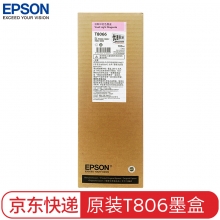 爱普生（EPSON） P6080/7080/8080/9080系列原装墨水-T8066淡鲜洋红色