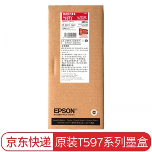 爱普生（EPSON ）9910系列原装墨水-T5973鲜洋红色
