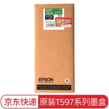 爱普生（EPSON ）9910系列原装墨水-T597B绿色