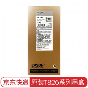 爱普生（EPSON） P6080/7080/8080/9080系列原装墨水-T8267淡黑色