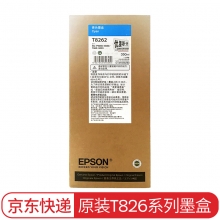 爱普生（EPSON） P6080/7080/8080/9080系列原装墨水-T8262青色