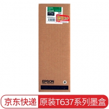 爱普生（EPSON ）9910系列原装墨水-T637B绿色