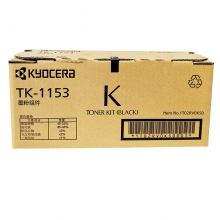京瓷（KYOCERA） TK-1153 墨粉 适用P2335dn/P2335dw