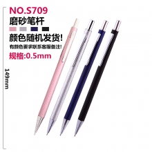得力（deli）6490 自动铅笔（笔杆颜色随机）0.5mm