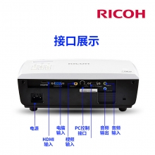 理光（RICOH）S2150 投影仪 商务办公会议 教学培训 便携式3D家用家庭影院投影机