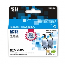 欣格墨盒NP-C-0826C 蓝色 适用CANON腾彩PIXMAIP4880/G5180/MG5280/G6180/MG8180/MX888/IX6580