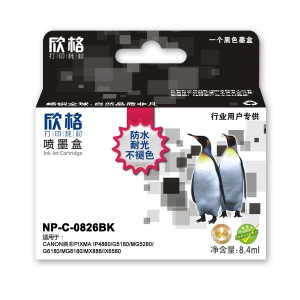 欣格 墨盒NP-C-0826BK 黑色 适用CANON腾彩PIXMAIP4880/G5180/MG5280/G6180/MG8180/MX888/IX6580