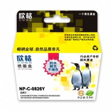 欣格墨盒NP-C-0826Y 黄色 适用CANON腾彩PIXMAIP4880/G5180/MG5280/G6180/MG8180/MX888/IX6580