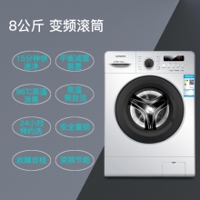 创维（Skyworth）F80AC 全自动滚筒洗衣机 内筒自洁 12种洗涤模式 8公斤变频(白色)