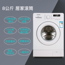 创维（Skyworth）F80A 全自动滚筒洗衣机 12种洗涤模式 96℃高温洗 内筒自洁8公斤(白色)