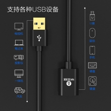 毕亚兹AM/AF USB3.0高速传输数据延长线 公对母 1.5米 XL7-黑