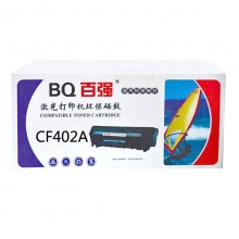 百强（BQ）CF402A  通用硒鼓 黄色