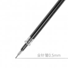 晨光（M&G）4045 0.5mm全针管中性笔芯 黑色 20支/盒
