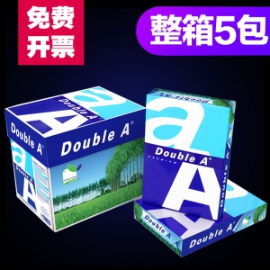 DoubleA A4复印纸 5包/箱（80g）