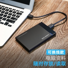 绿联 30847 USB3.0移动硬盘盒（带线款）2.5英寸