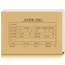 西玛（SIMAA） SZ600171  A5财务凭证装订封面 212*150mm 25个/包