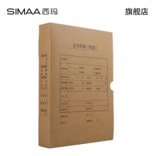 西玛（SIMAA） HZ351 A4竖版凭证盒 220*305*50mm