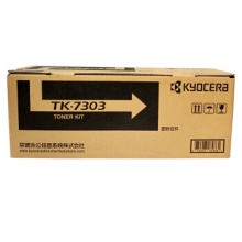 京瓷（KYOCERA) TK-7303 墨粉盒   适用京瓷P4040dn/P403