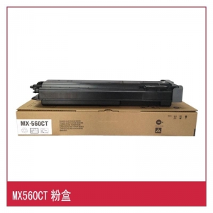 夏普 MX-560CT 原装墨粉 黑色 适用于MX-M3658N/M4658N/M5658N/M3608N/M4608N/M5608N MX-B5621R/B4621