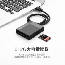 绿联 CR125 多功能合一读卡器USB3.0 多卡多读 0.5m