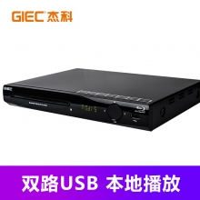 杰科(GIEC)BDP-G3606 蓝光DVD播放机 3D高清HDMI影碟机