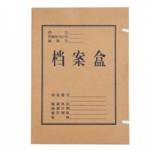 广博 A8014 牛皮纸档案盒 A4/40mm