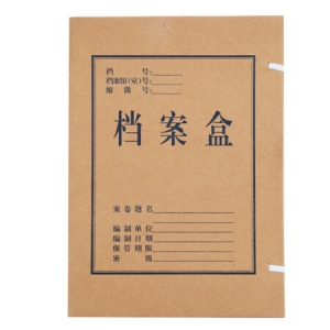 广博 A8015 牛皮纸档案盒 A4/50mm