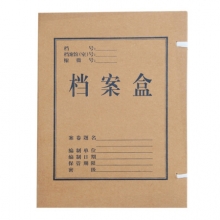 广博 A8013 牛皮纸档案盒 A4/30mm