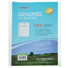 广博 (GuangBo)WJ6704 A4透明11孔资料册备用文件袋 100只装