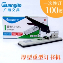 广博 (GuangBo) DSJ7510A  订书机订书器 可订100页 重型订书机