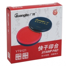 广博 (GuangBo) YT9121 快干印泥/财务办公用品 红色