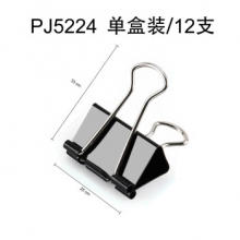 广博 PJ5224 彩色长尾夹 票据夹 凤尾夹  25mm 1盒12个