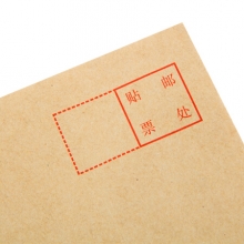 广博 (GuangBo) EN-3 牛皮纸邮局标准信封110*220mm 20只装