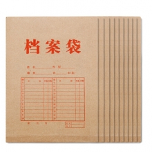 广博 (GuangBo)EN-10  250g加厚牛皮纸档案袋/资料文件袋办公用品 10只