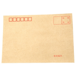 广博 (GuangBo)EN-1  牛皮纸邮局标准信封123*176mm 20只装