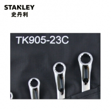 史丹利 STANLEY TK905-23C 公制精抛光45°角双梅花扳手组套 9件公制45°角双梅花扳手套装