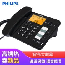 飞利浦 PHILIPSCOR D282A HCD9669282TSD来电显示语音报号固定电话机 黑色