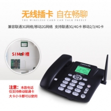中诺 CHINO-E C265C 联通3G版 插卡电话机移动座机 白